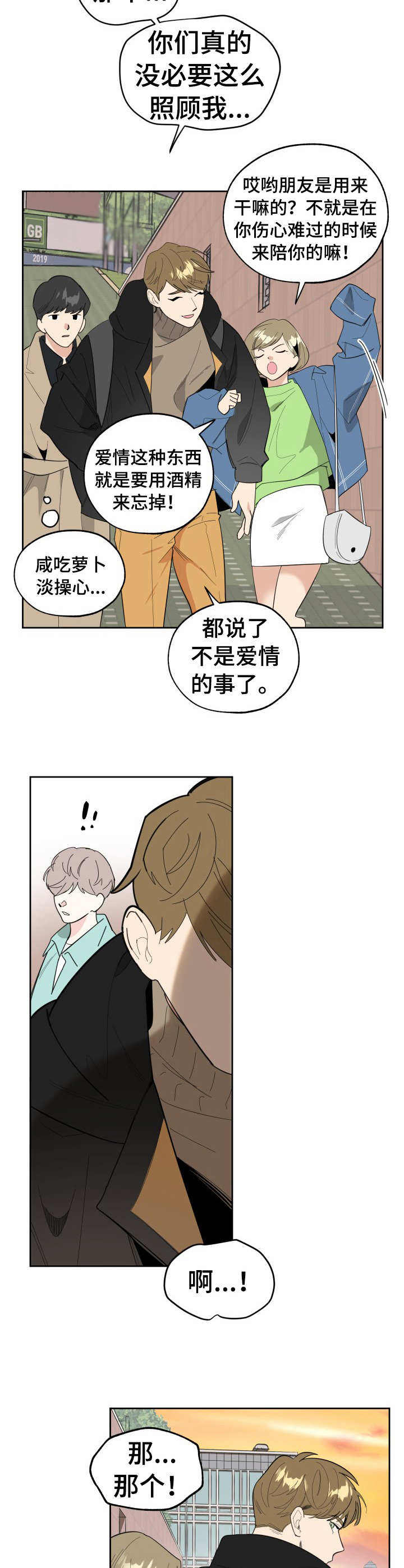 第26章：道歉3