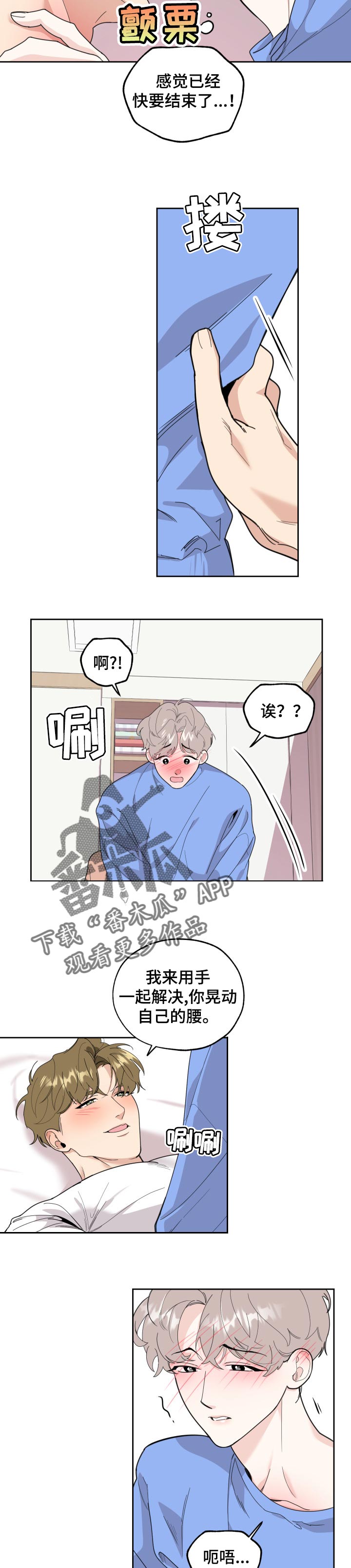 第52章：担心5