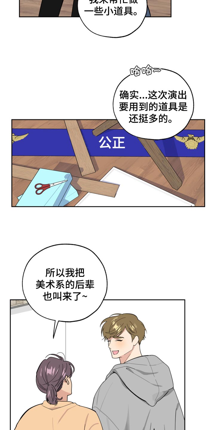 第78章：【第二季】不安25