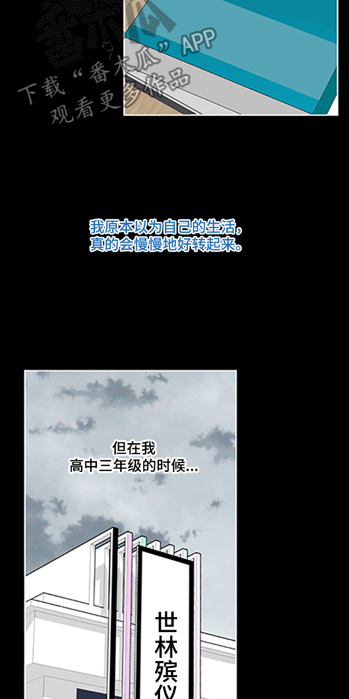 第91章：【第二季】支柱崩塌7