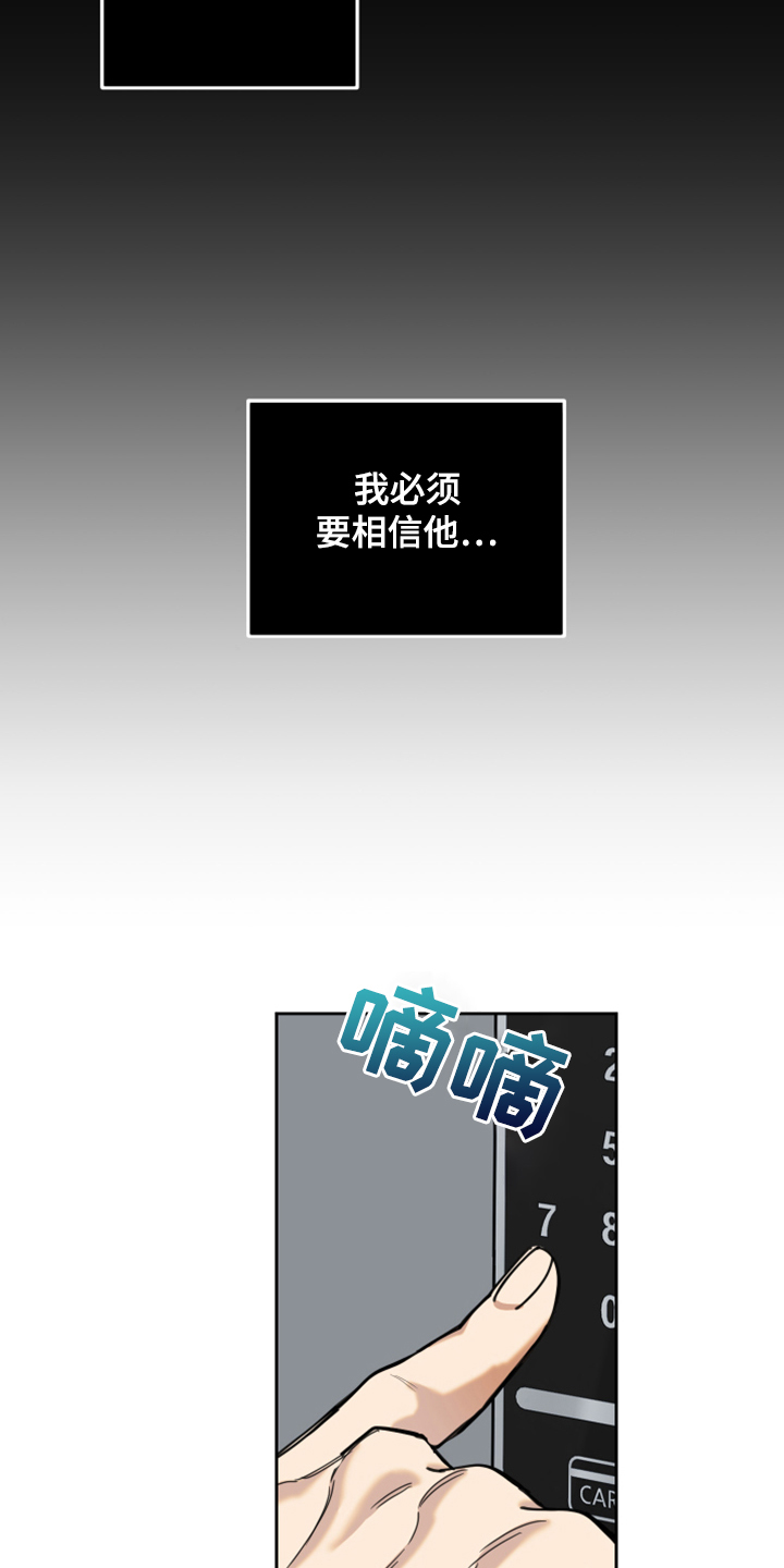 第102章：【第二季】逃避那一幕24