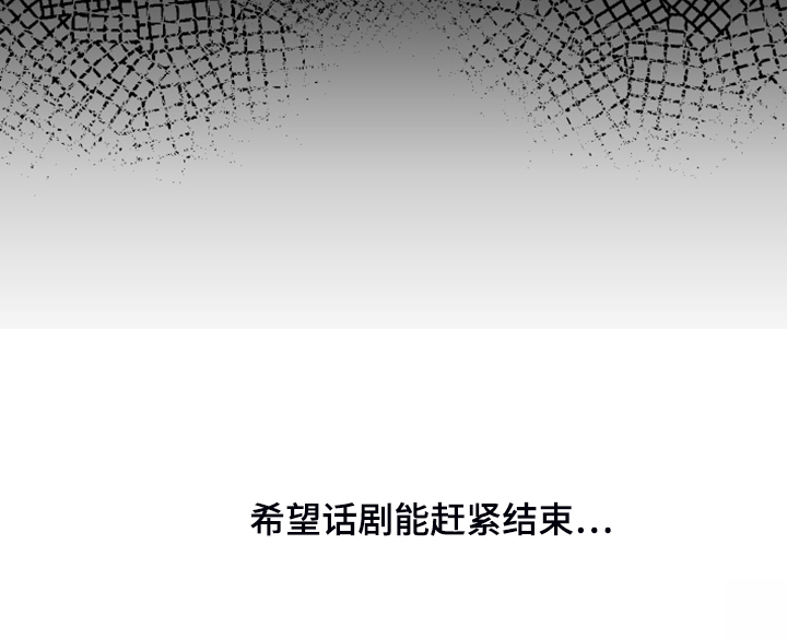 第99章：【第二季】以后不用来6