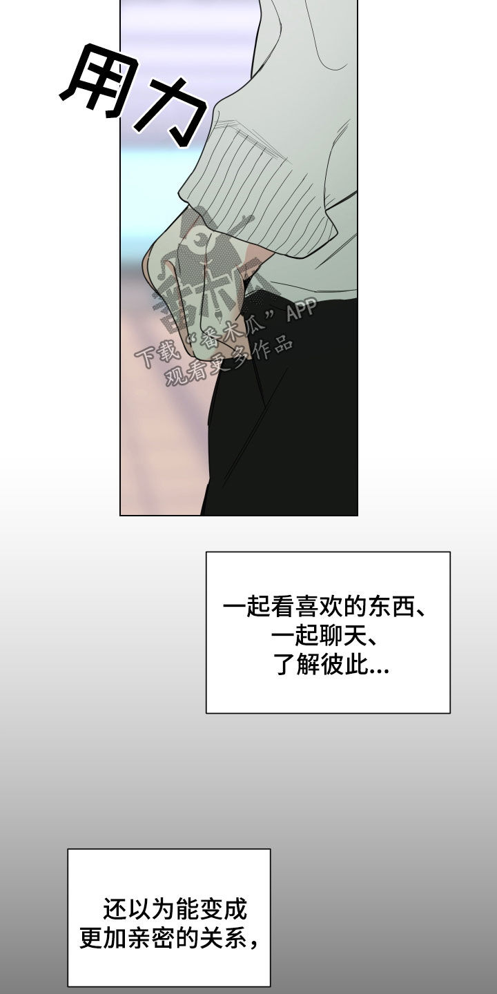 第146章：【第三季】试着交往11
