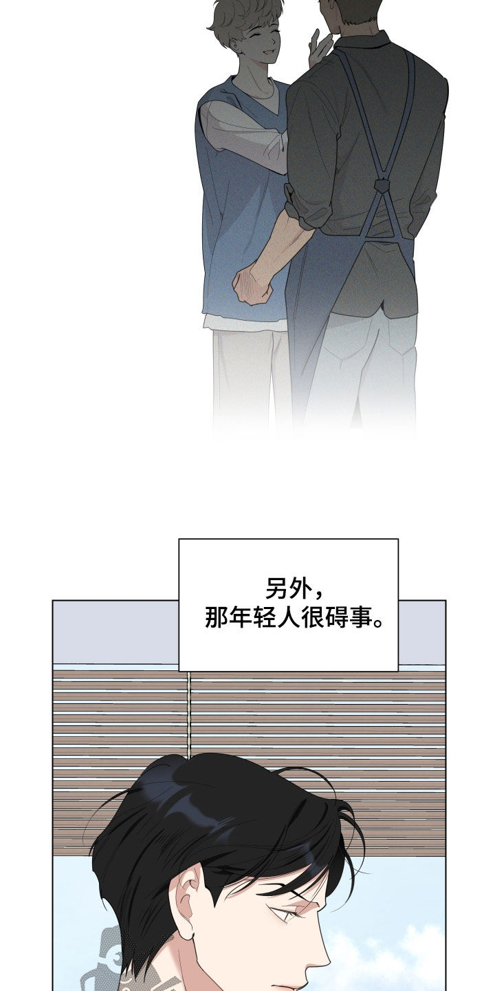 第135章：【第三季】看不懂6