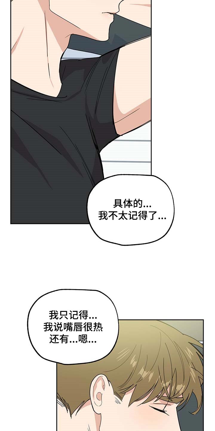 第76章：【第二季】忘记就够了12