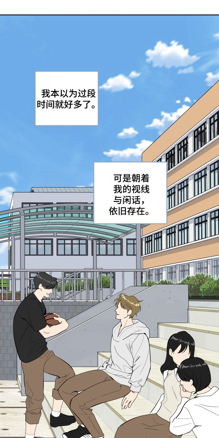 第130章：【第三季】流言蜚语13
