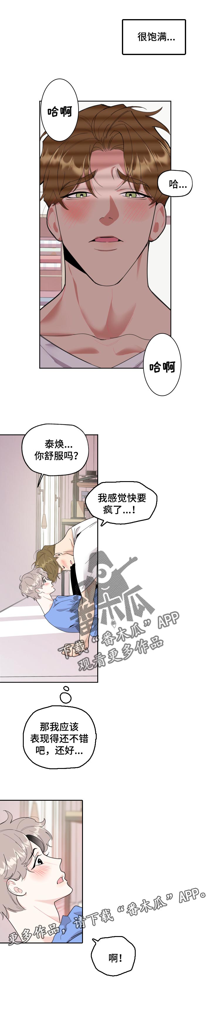 第51章：一目了然6