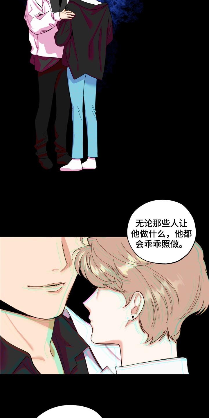 第81章：【第二季】你不要妄加揣测14