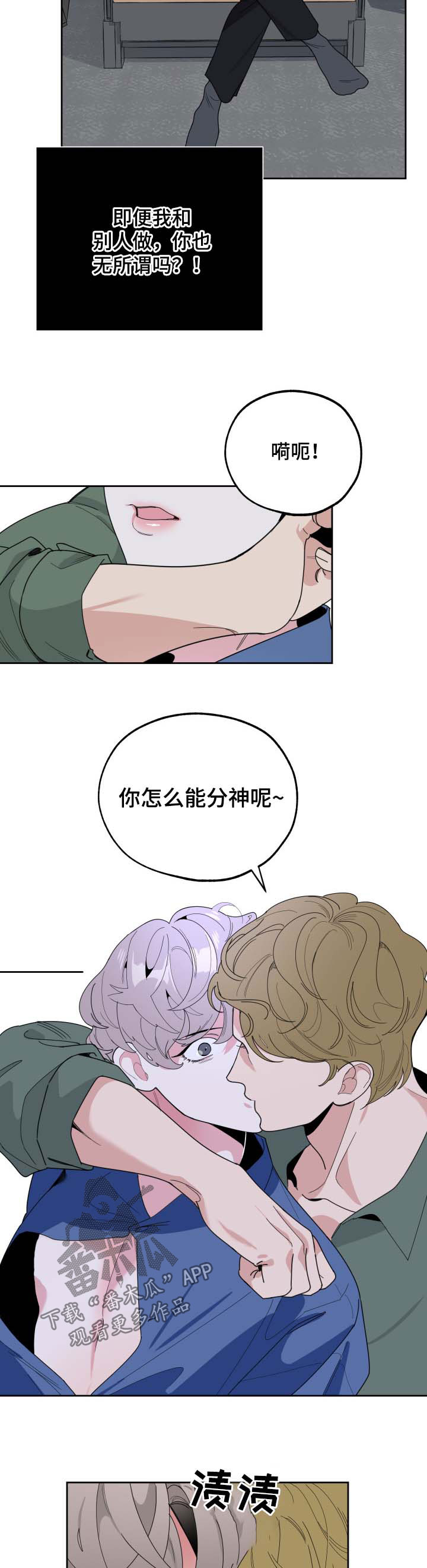第38章：倒胃口7