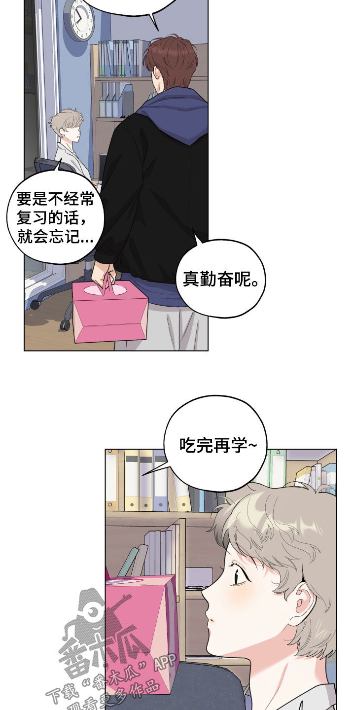 第145章：【第三季】不能这样8