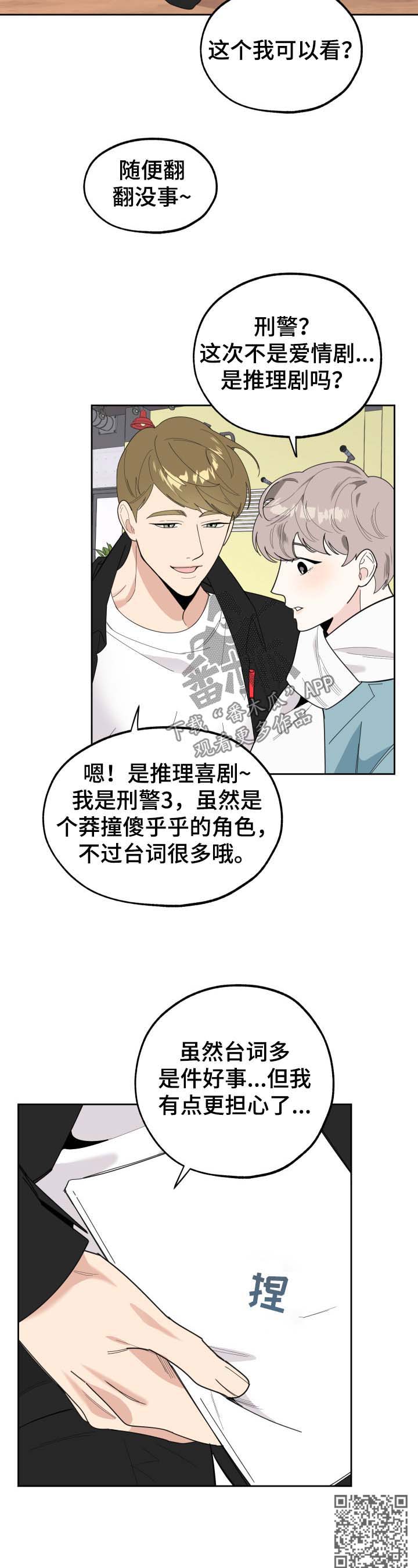 第27章：邀请10