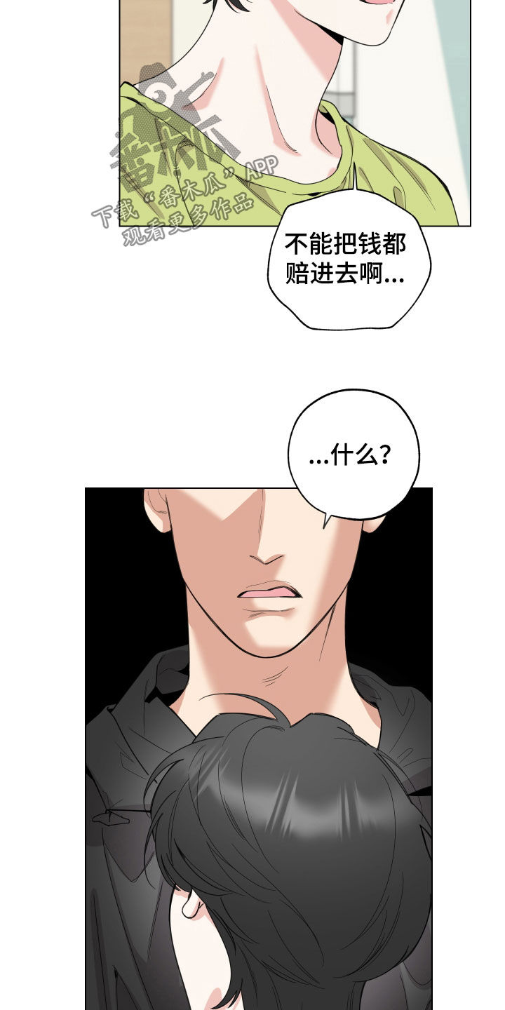 第148章：【第三季】反复3