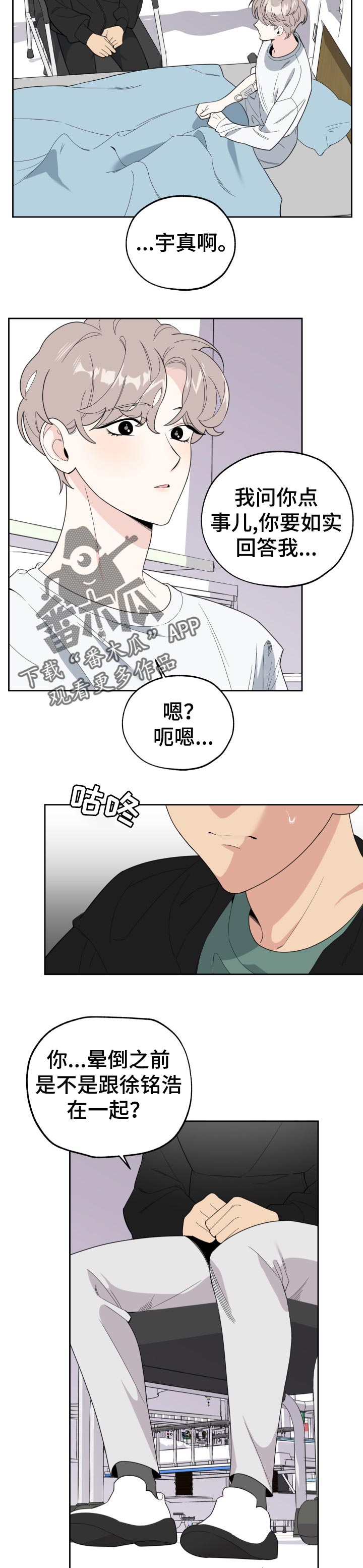第42章：希望是自己2