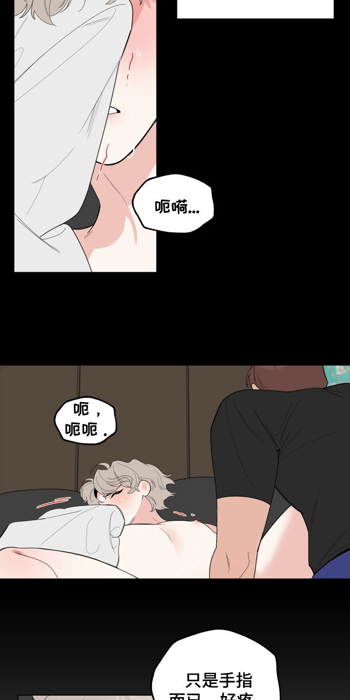 第146章：【第三季】试着交往14