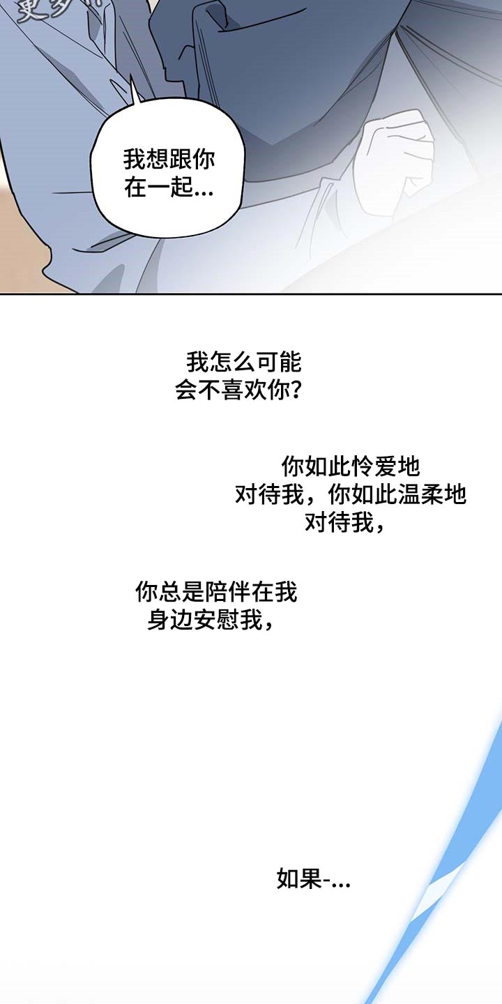 第60章：我也喜欢你（第一季完结）22