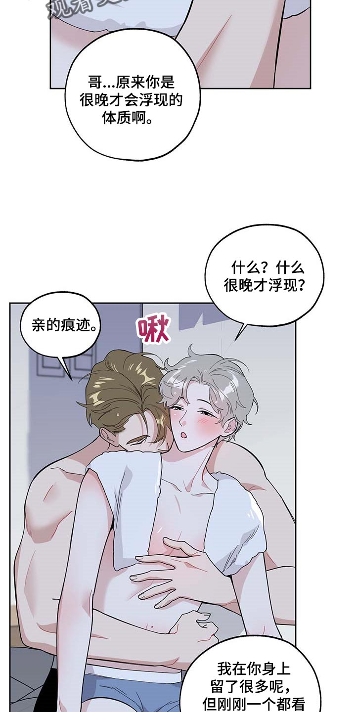 第71章：【第二季】绝不会先离开你4