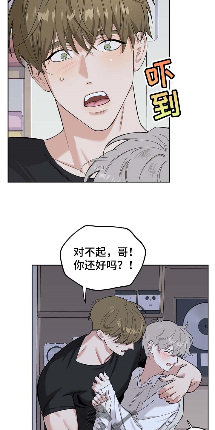 第75章：【第二季】很讨厌9