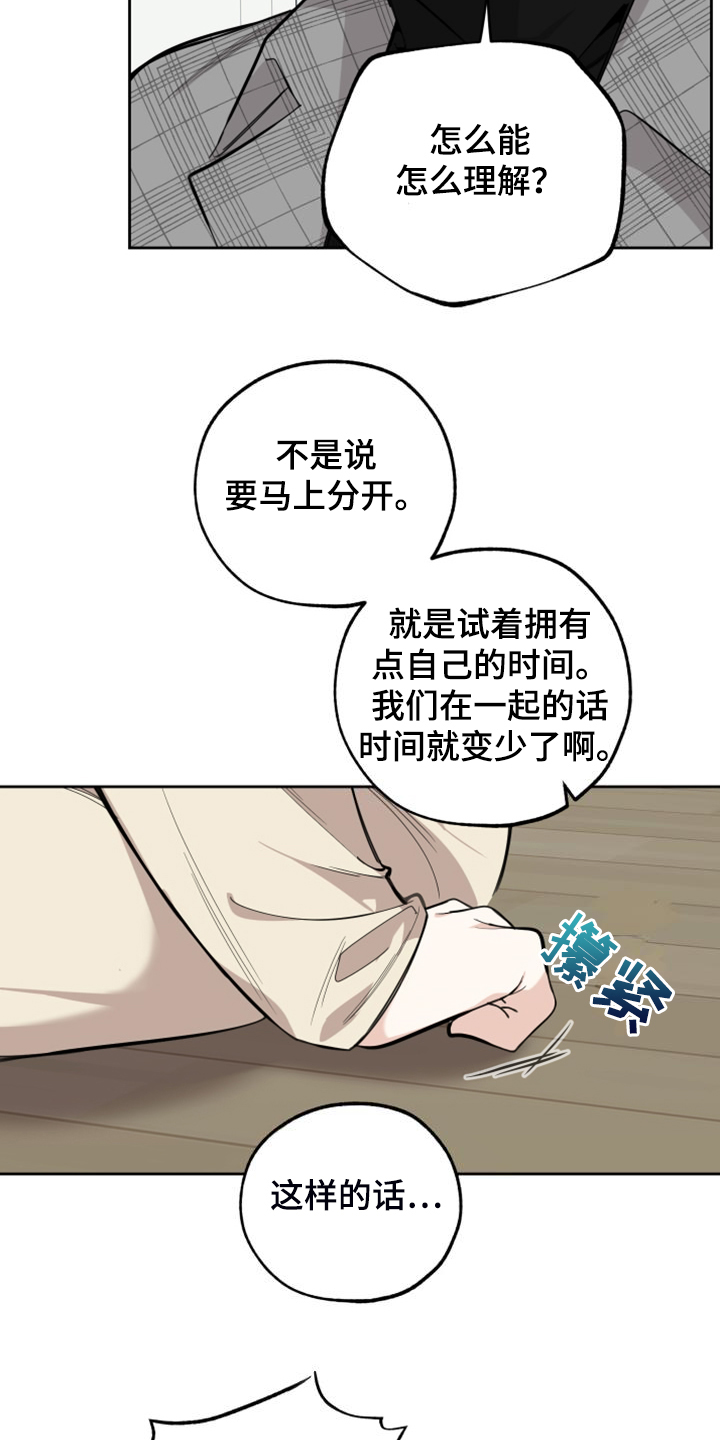 第108章：【第二季】分开一段时间24