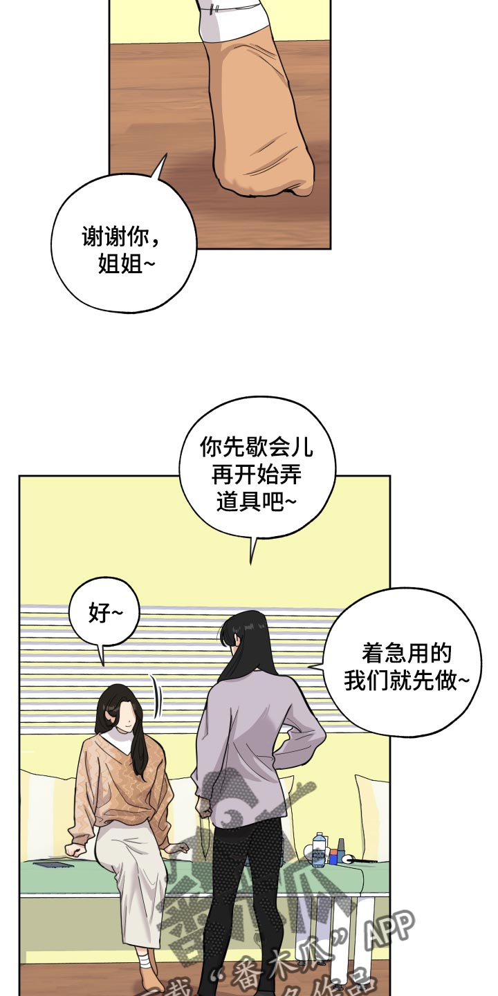 第79章：【第二季】道谢16