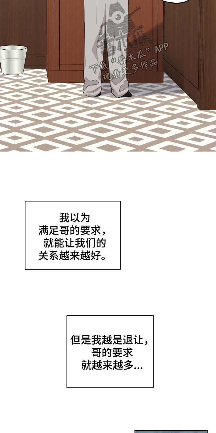 第147章：【第三季】贷款19
