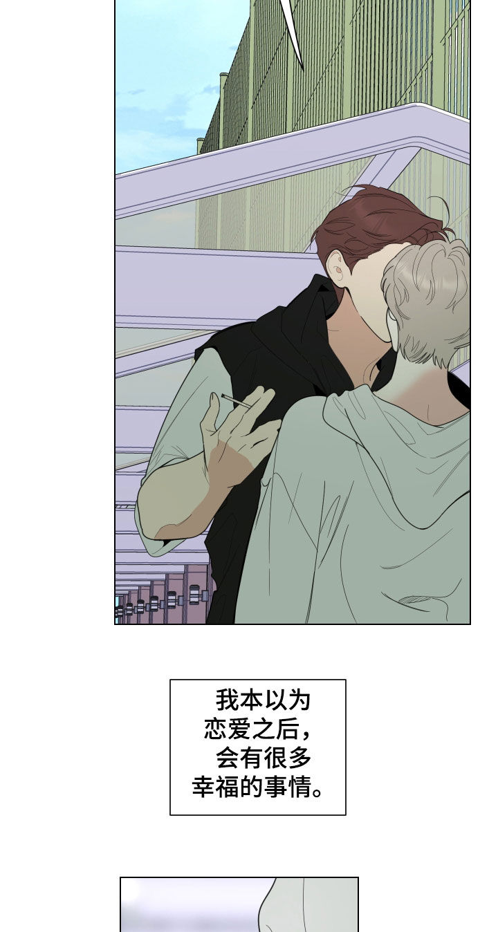 第146章：【第三季】试着交往10