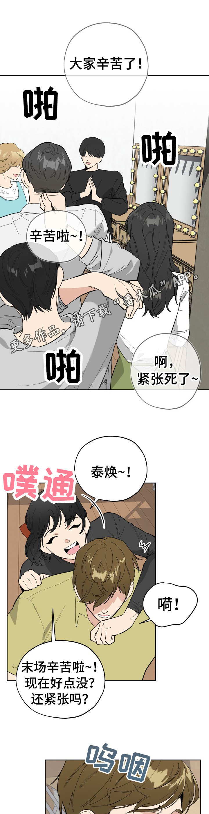 第13章：紧张9