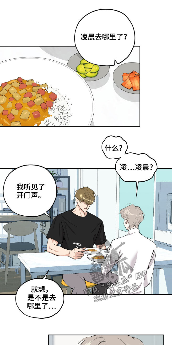 第123章：【第二季】谎言11