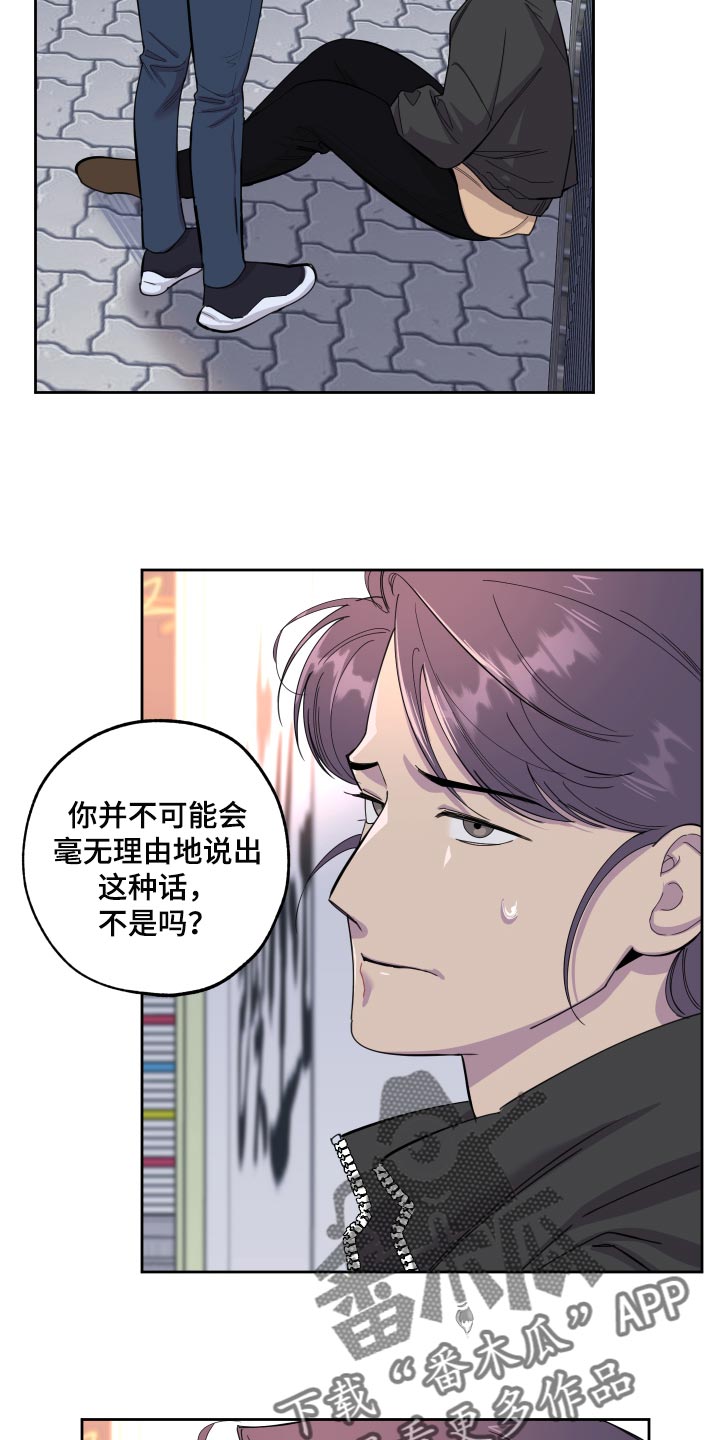 第81章：【第二季】你不要妄加揣测11
