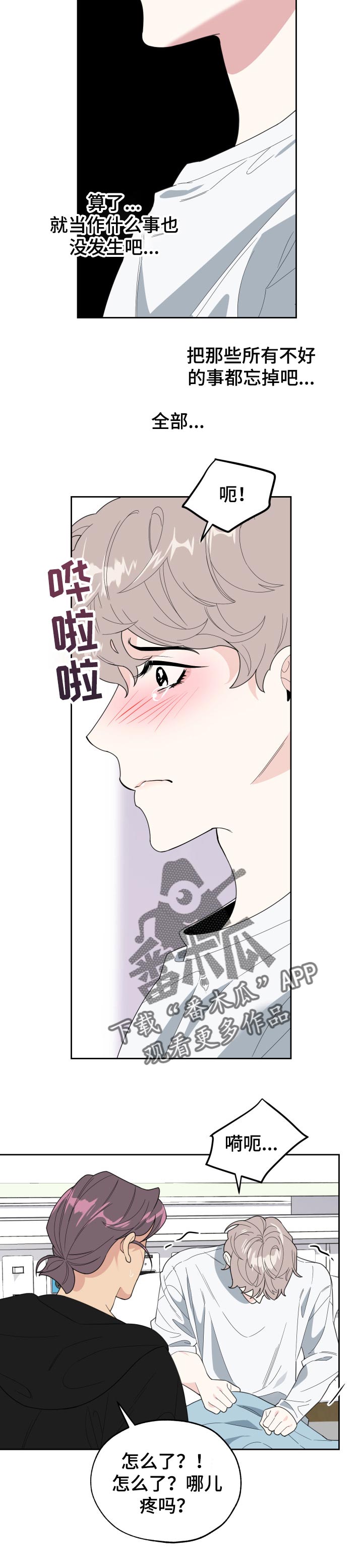 第42章：希望是自己6