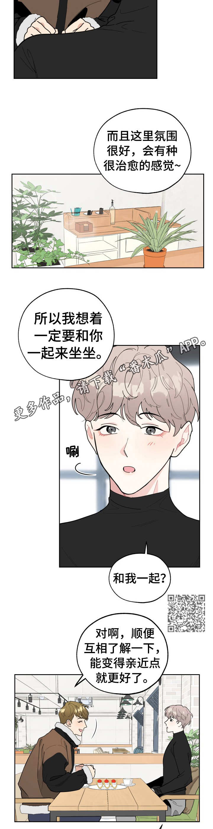 第16章：咖啡厅5