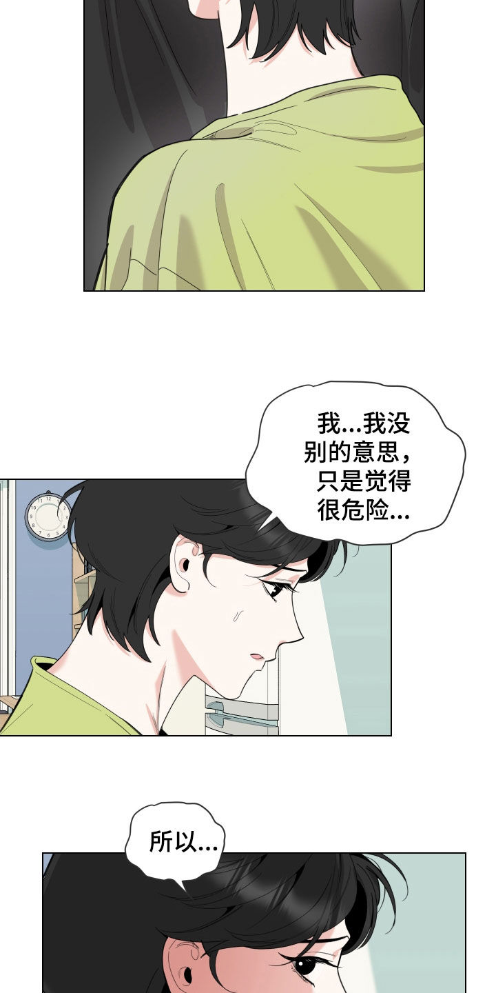 第148章：【第三季】反复4