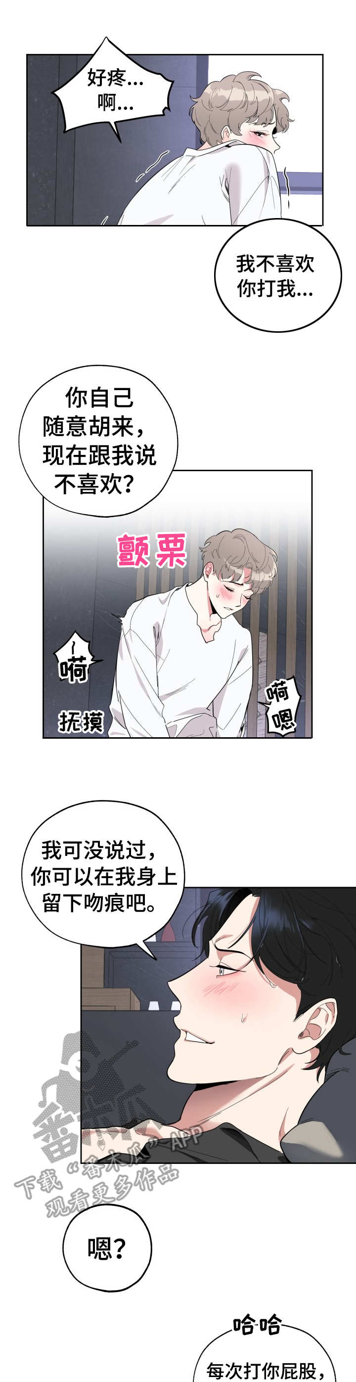第8章：诚意8