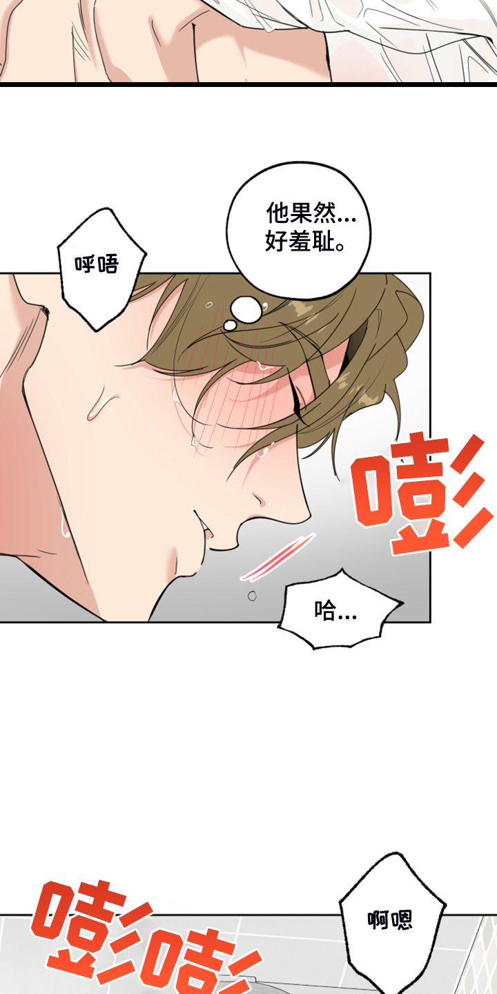 第87章：【第二季】绝对不行4