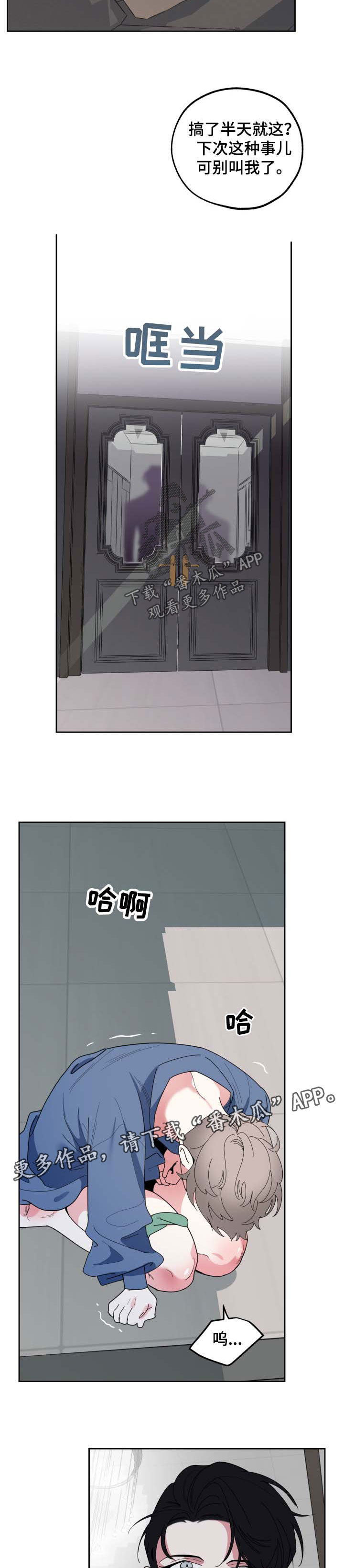 第38章：倒胃口12