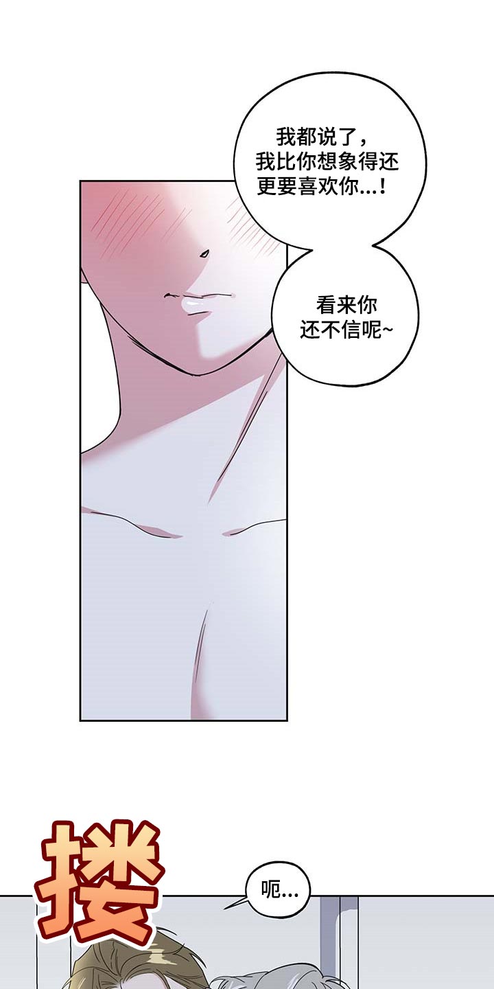 第72章：【第二季】我很幸福0