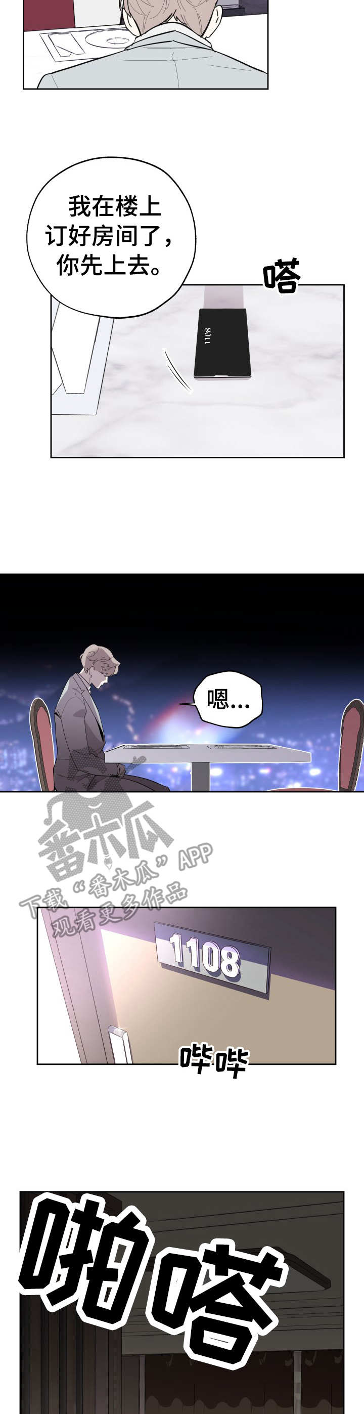 第23章：违心之言7