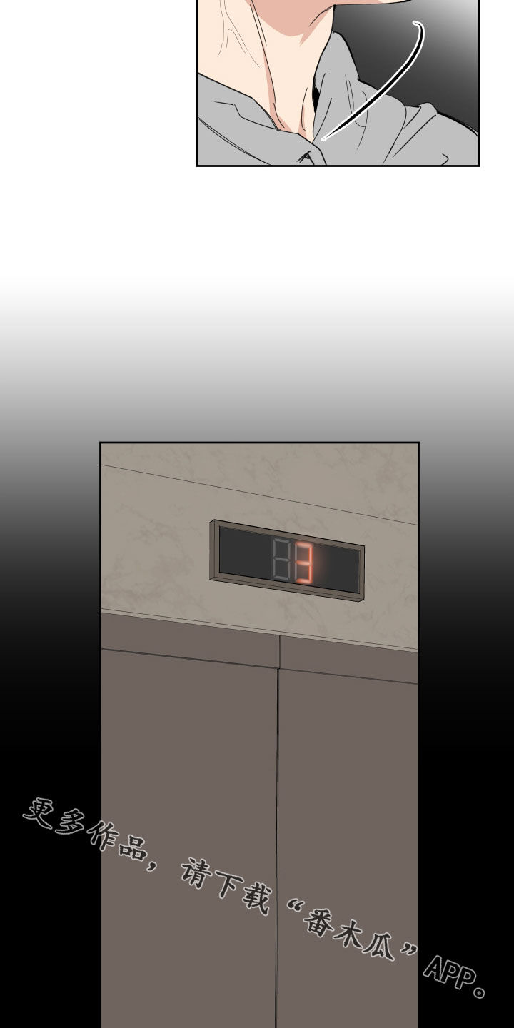 第124章：【第二季】跟踪19