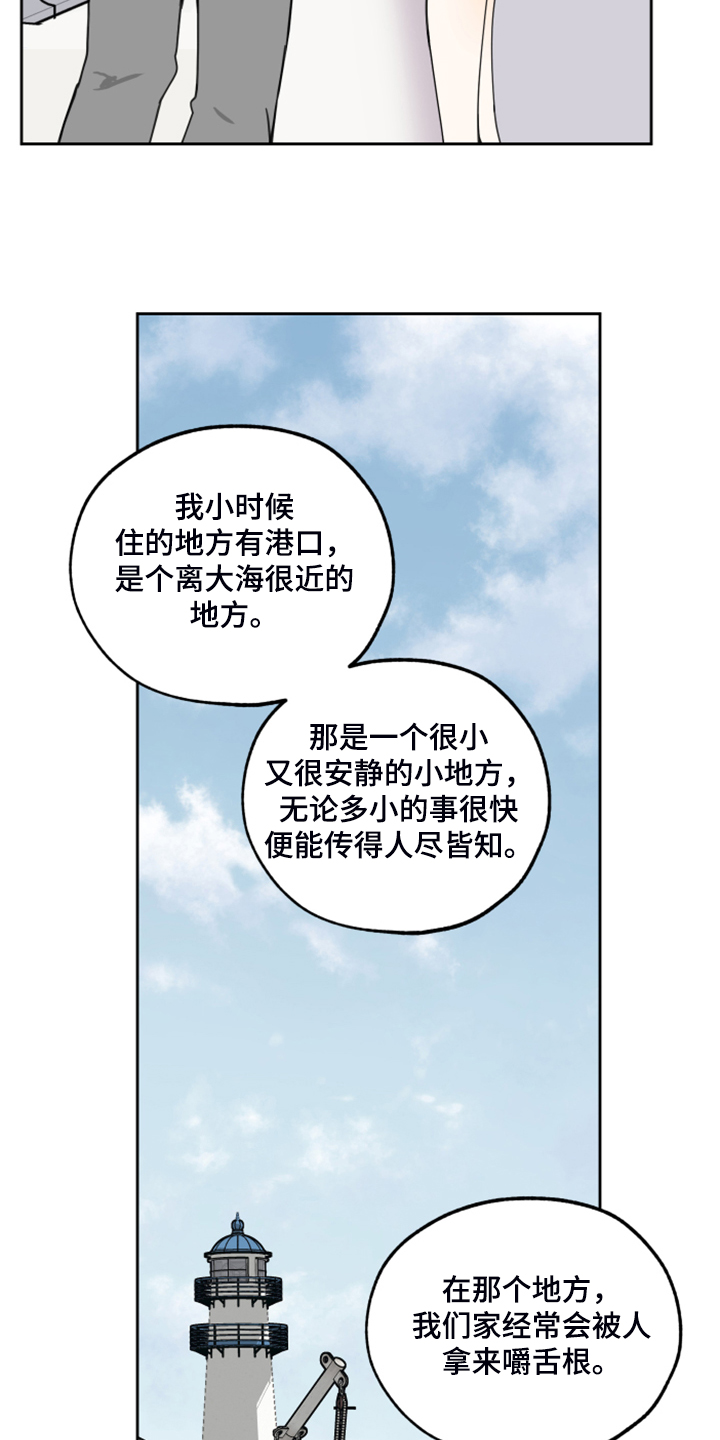 第89章：【第二季】凄惨的过去17
