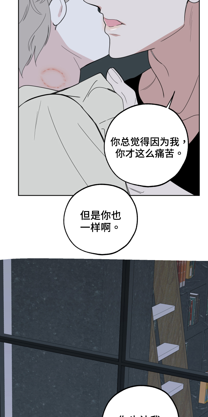 第116章：【第二季】隐藏10