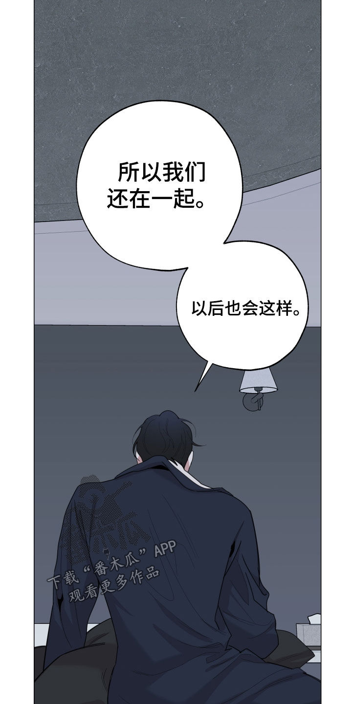 第136章：【第三季】依旧是我18