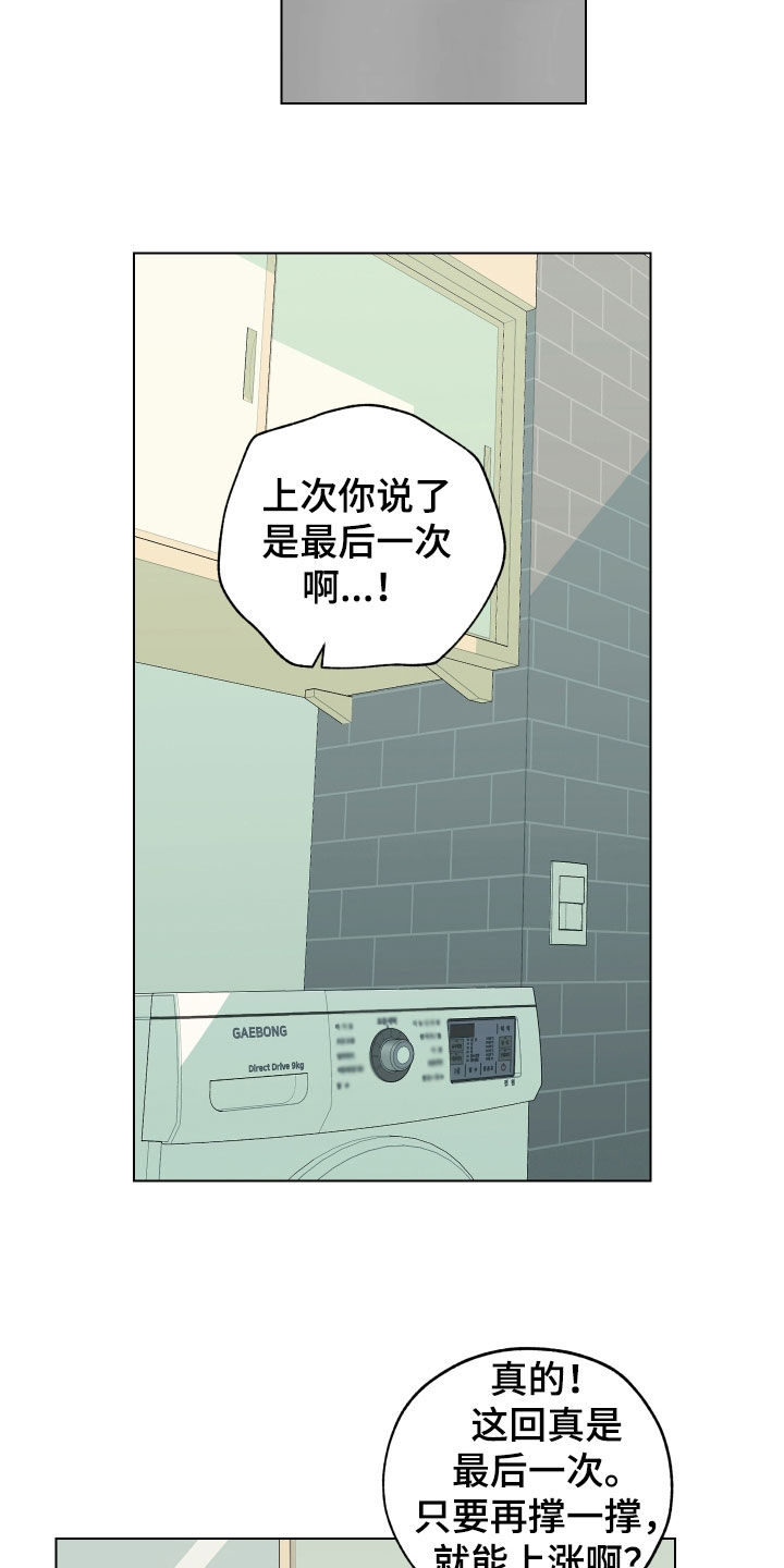 第148章：【第三季】反复1