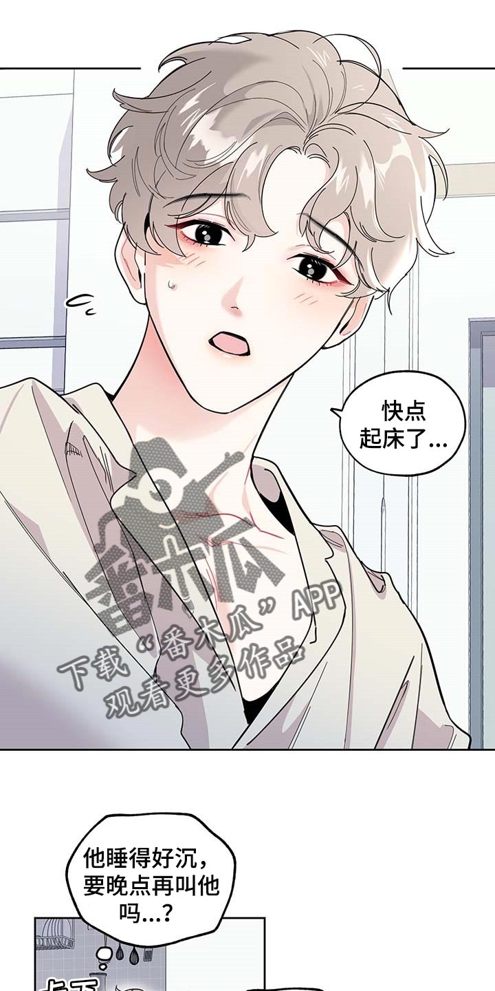 第61章：【第二季】正式交往7