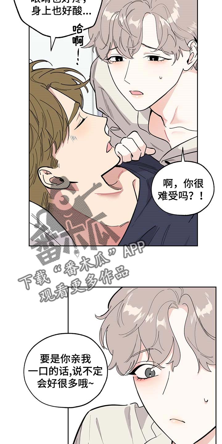 第61章：【第二季】正式交往14