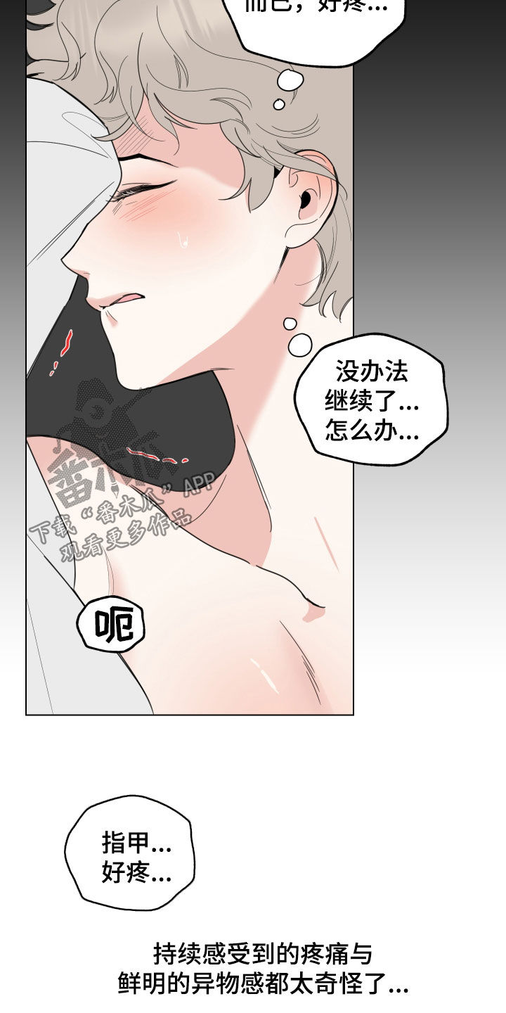 第146章：【第三季】试着交往15