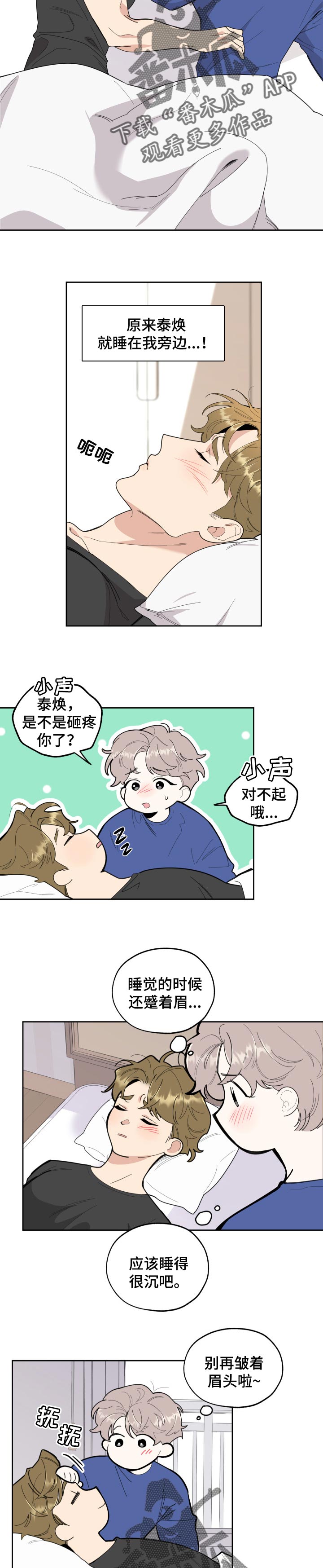 第53章：变化的关系1