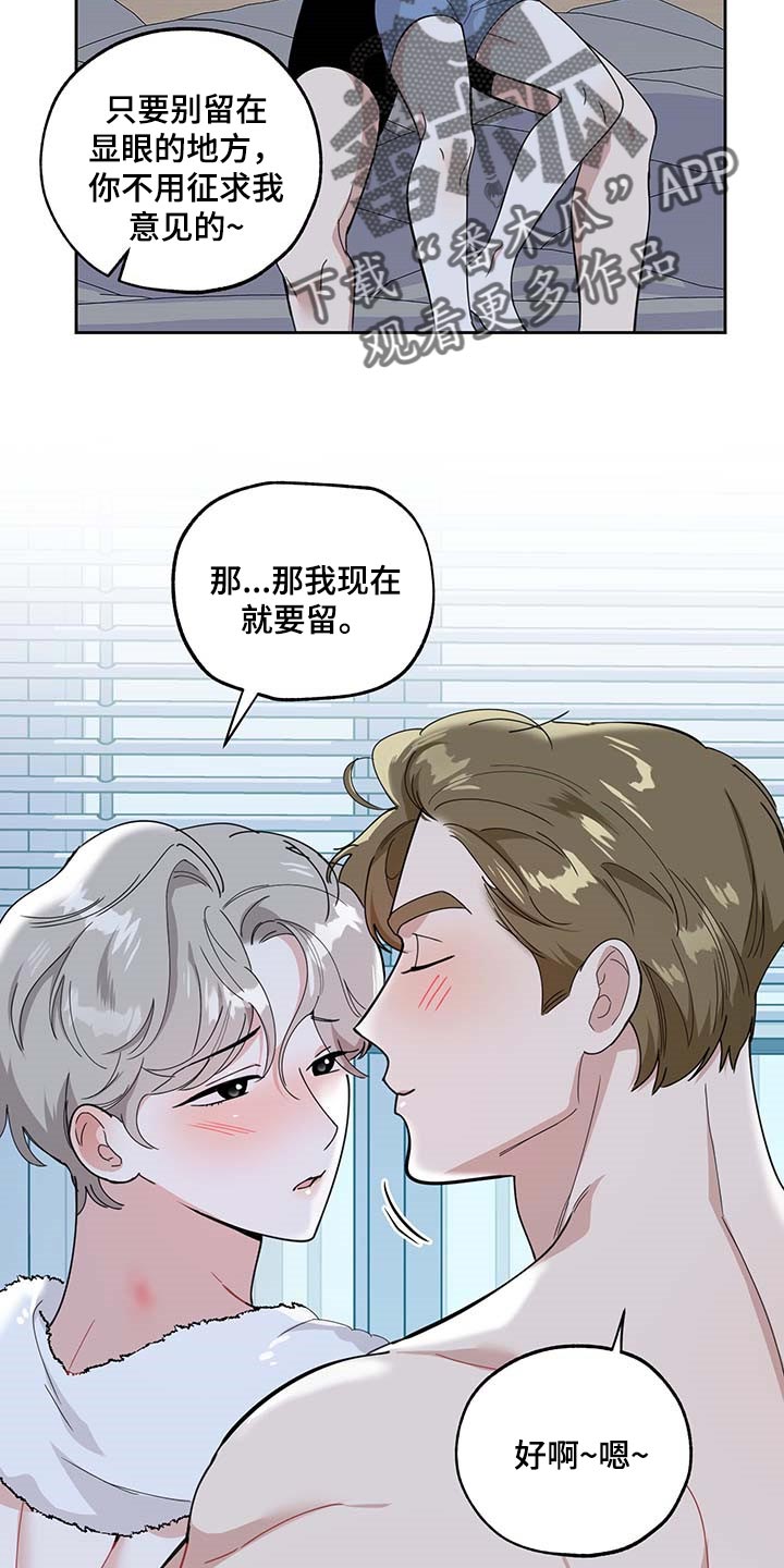第71章：【第二季】绝不会先离开你9