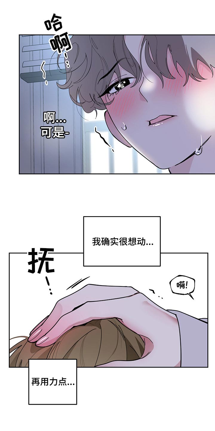 第67章：【第二季】一辈子对你负责10