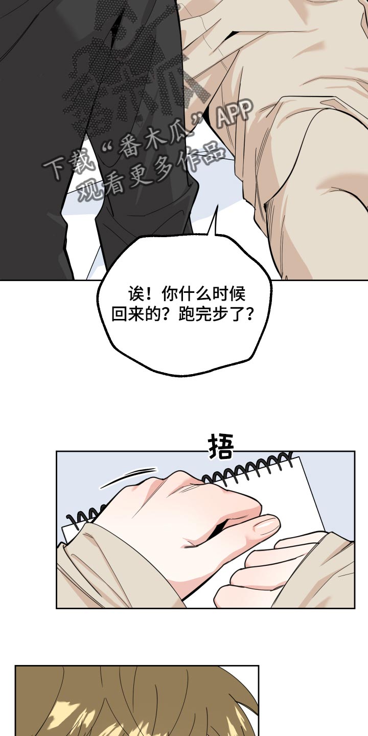 第77章：【第二季】相信他吧9