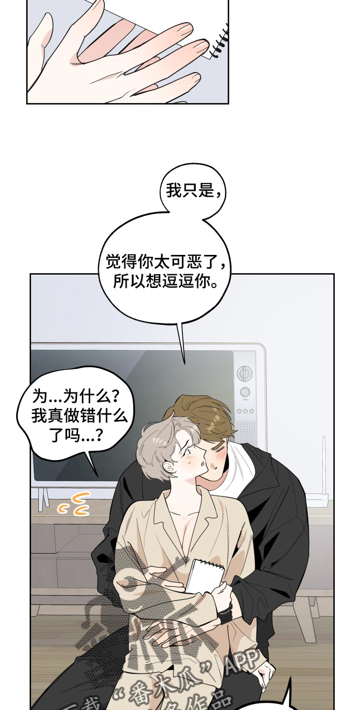 第78章：【第二季】不安6