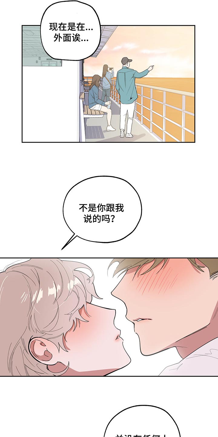 第66章：【第二季】没有人会留意我们18